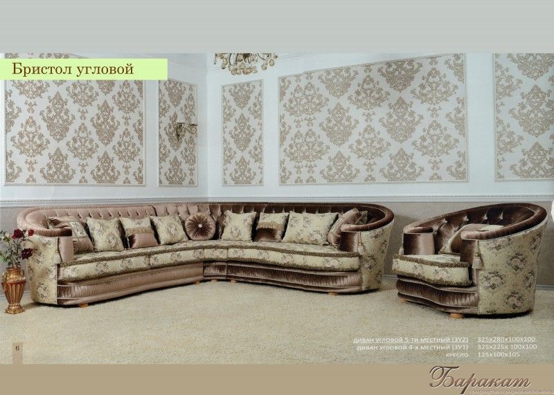 Бристол угловой